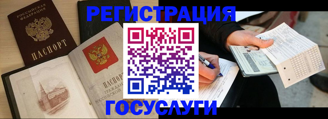 прописка ребенка в Катайске