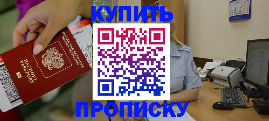 временная регистрация 2025 в Катайске