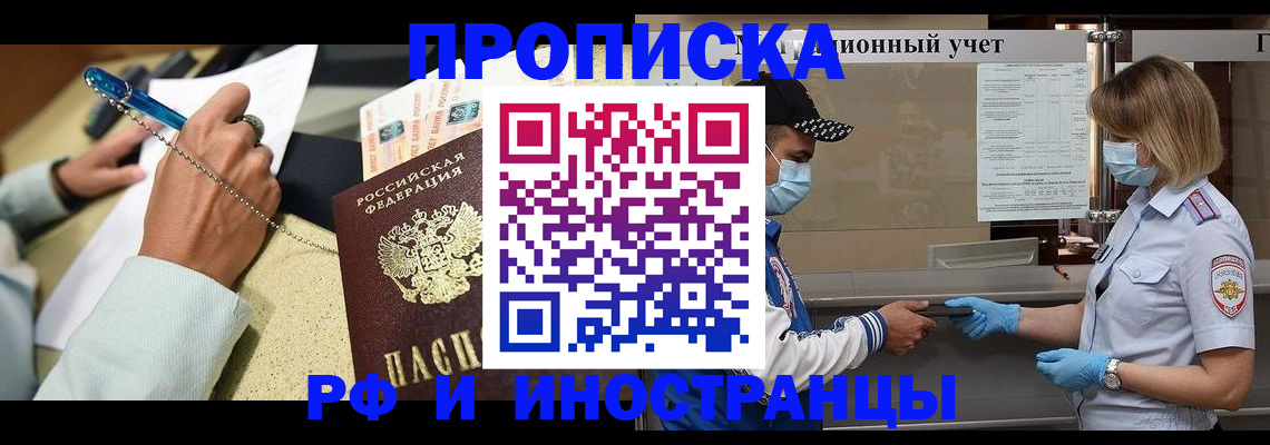 прописка законно в Катайске